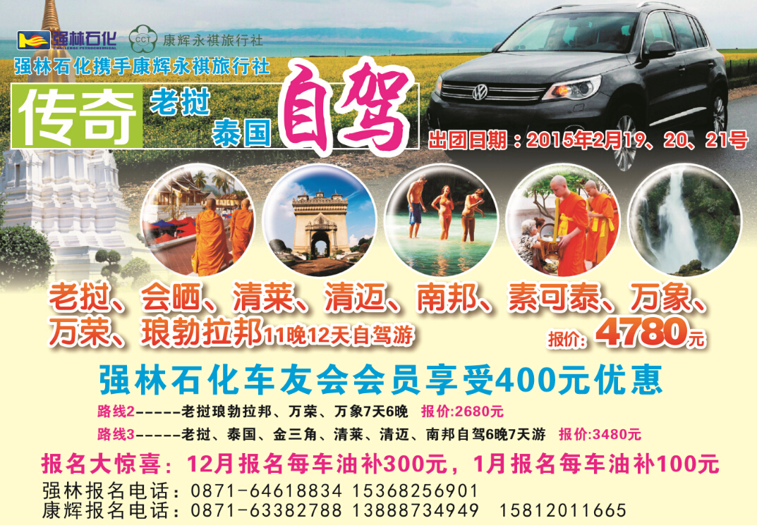 QQ截图20141202145201