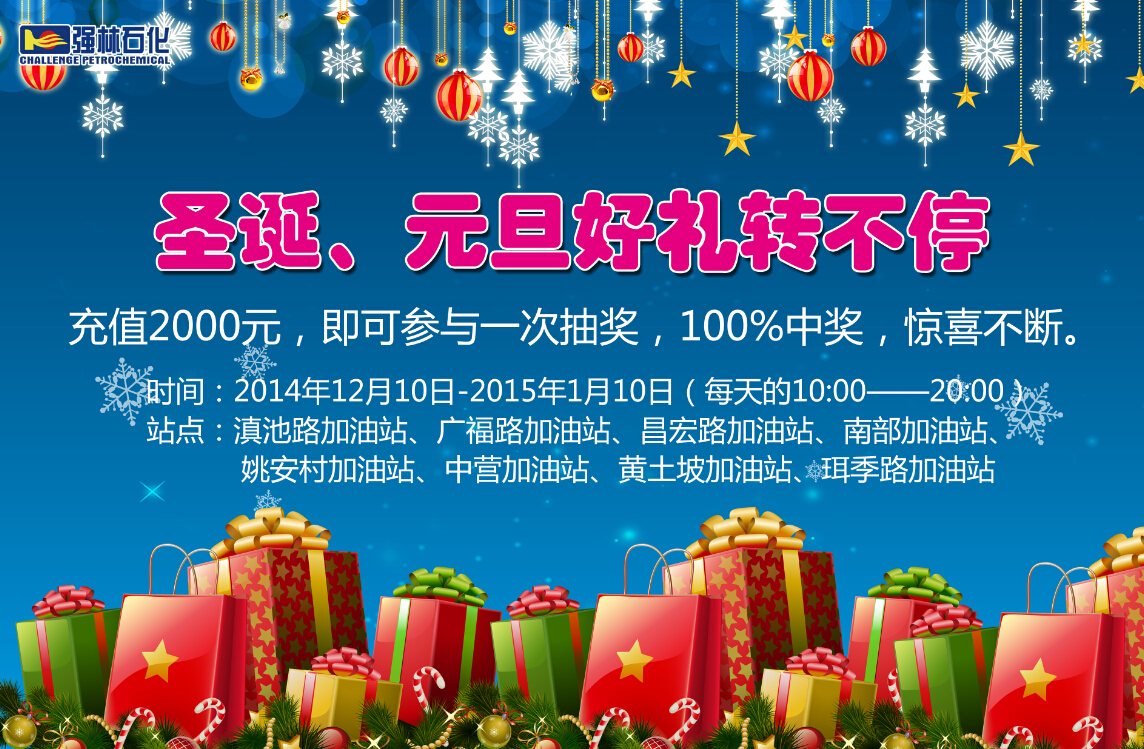 QQ截图20141203105521