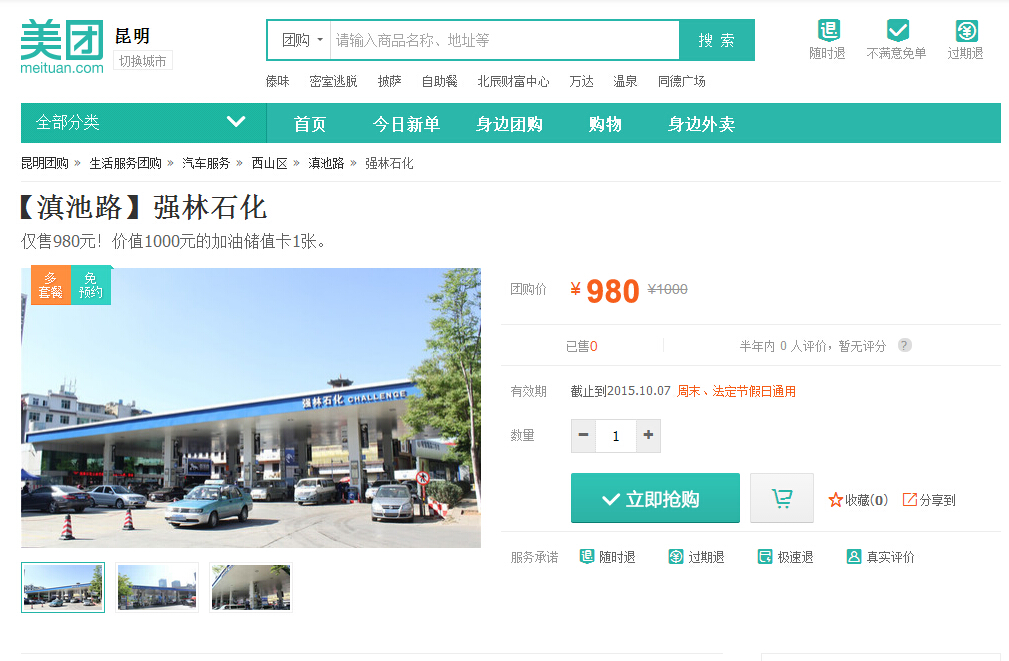 QQ截图20150408103938