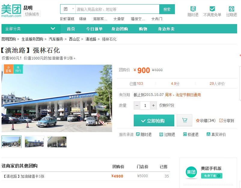 QQ截图20150504090148