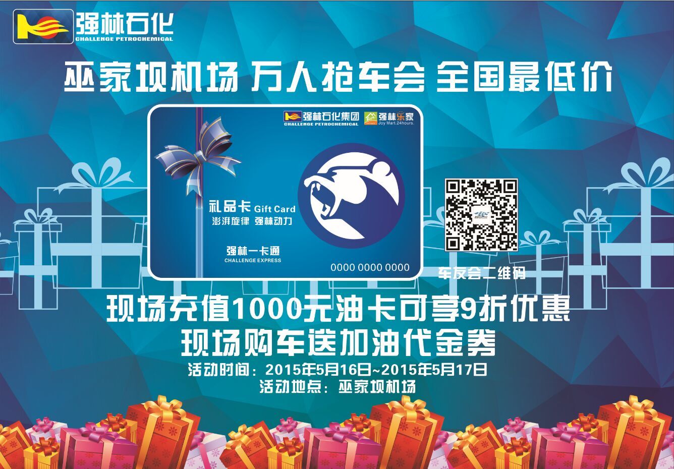 QQ图片20150511114221