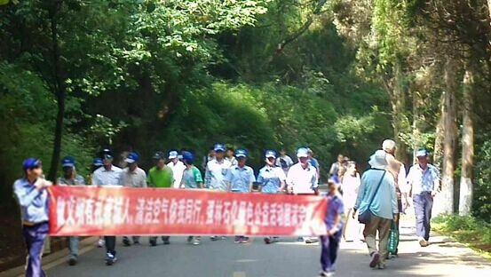登山