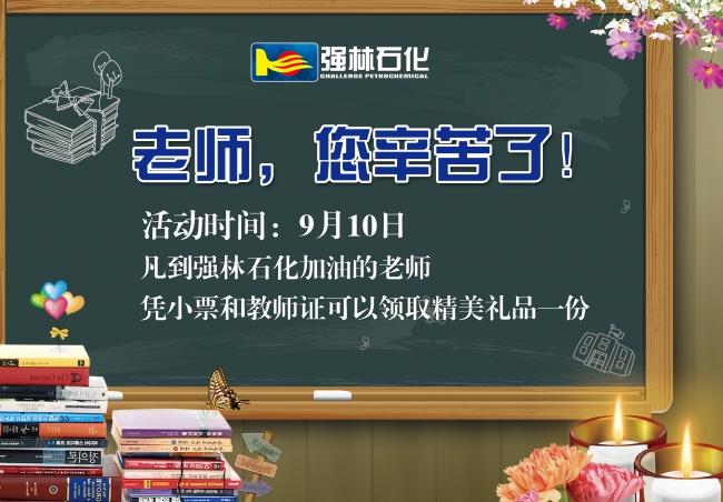 微信教师节