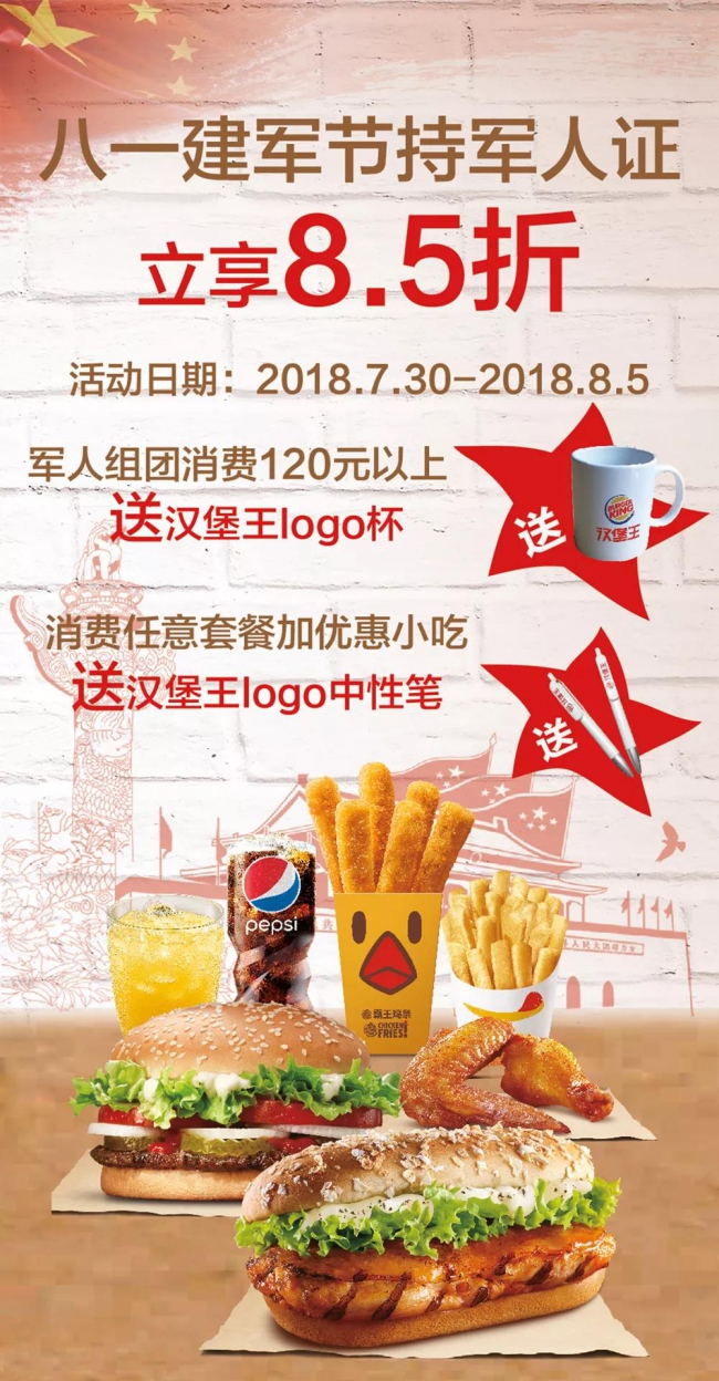 微信图片_20180904141720