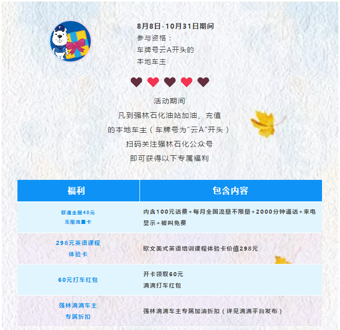 QQ截图20180914112000