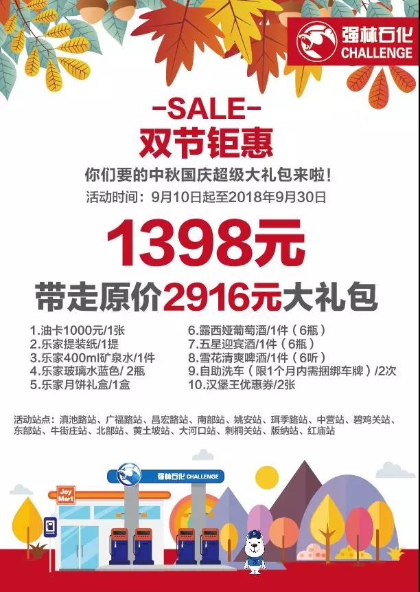 微信图片_20180914142929