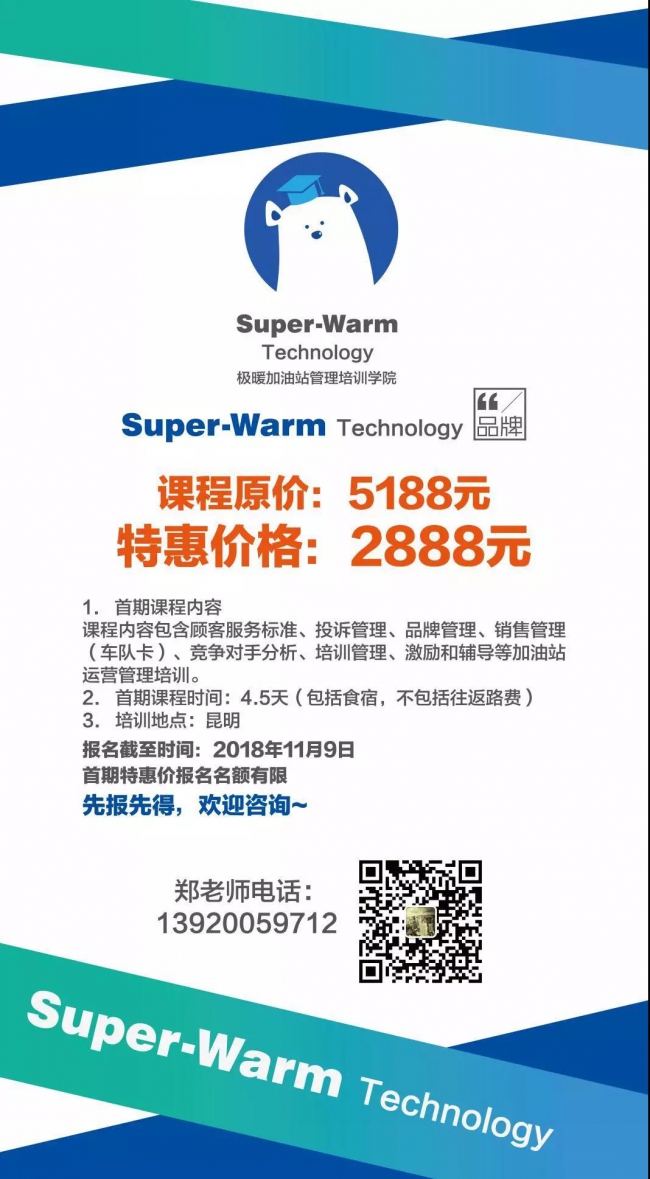 微信图片_20181121113501