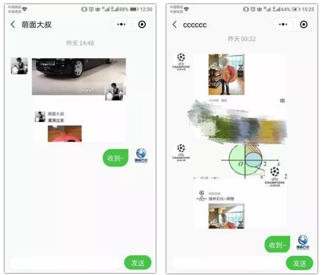 QQ截图20181206140930