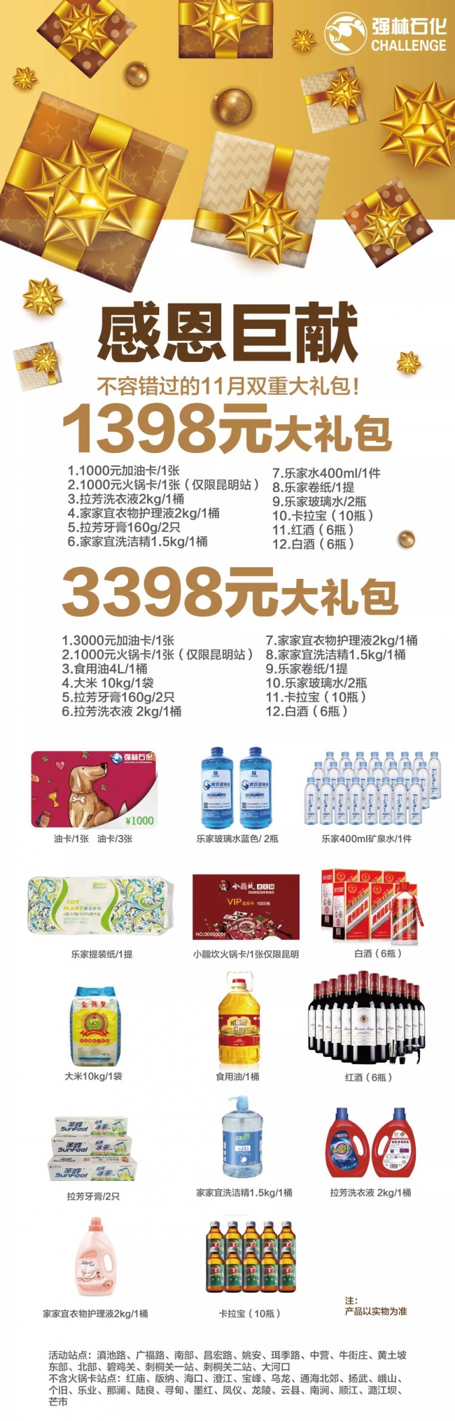 微信图片_20181206104358