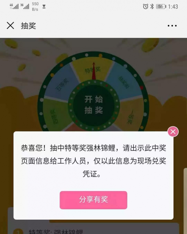 微信图片_20181206140819