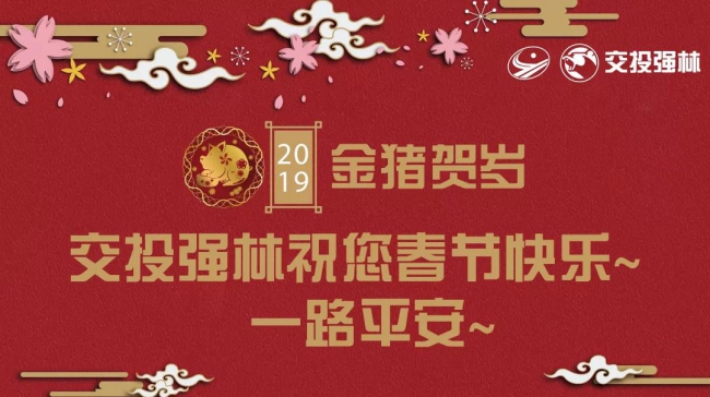 微信图片_20190203110100