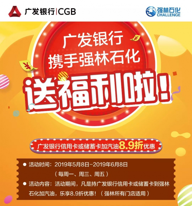 Countdown  倒计时！广发银行活动还有2周！1