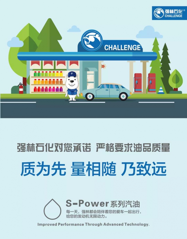 强林石化客户升级服务体验季邀您参与6
