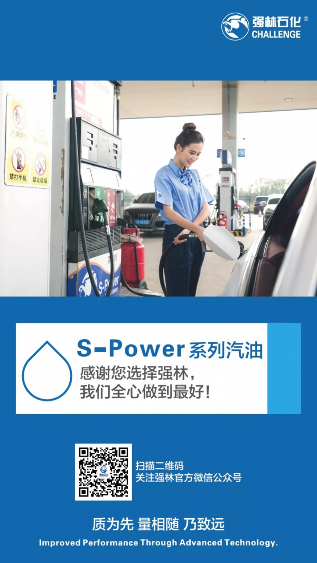 强林石化客户升级服务体验季邀您参与7