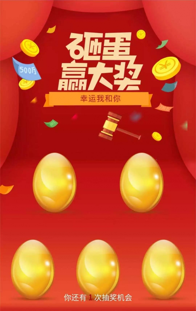浓情端午节，金蛋砸不停3