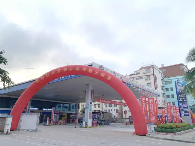 强林石化 版纳加油站重装升级开业4jpg