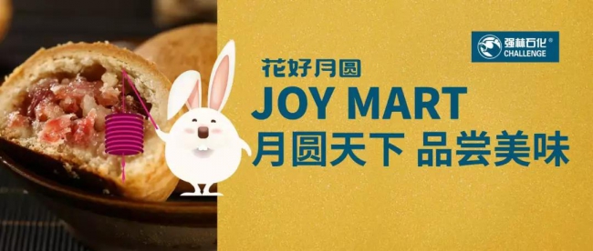 硬核月饼 不服来盘2