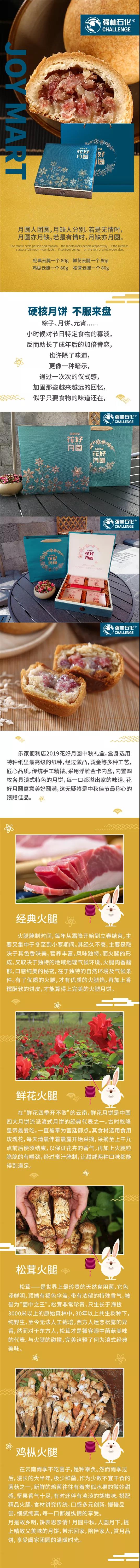 硬核月饼 不服来盘1