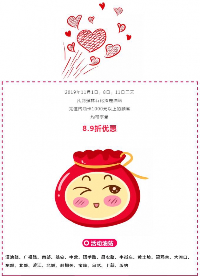 双十一狂欢来袭 充值大优惠2