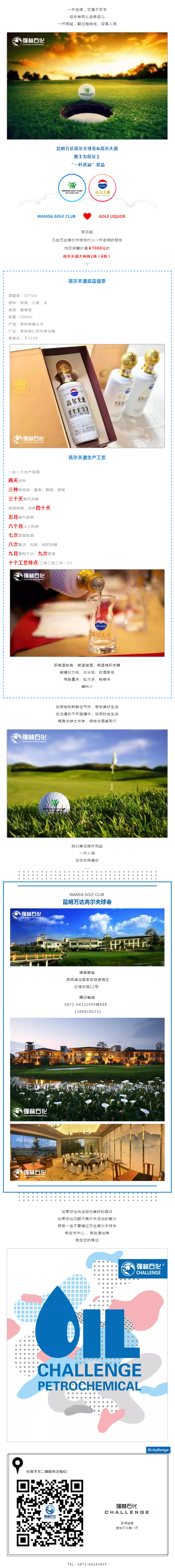 Golf  高尔夫福利！一杆进洞奖请您查收1