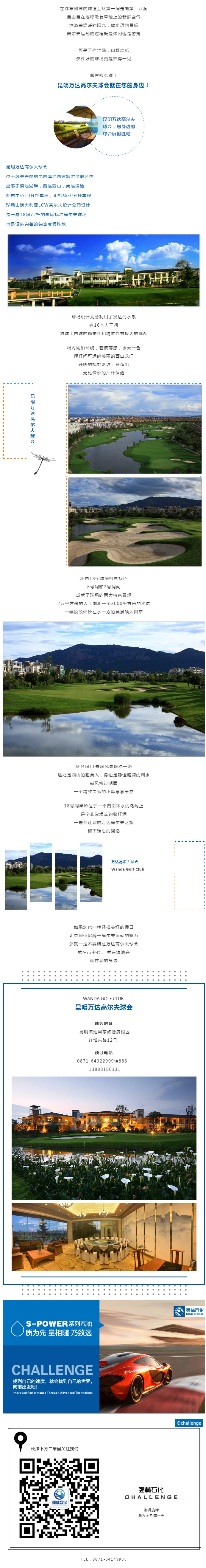 Golf  来昆明万达高尔夫，邂逅一场绿色休闲的时尚之旅1