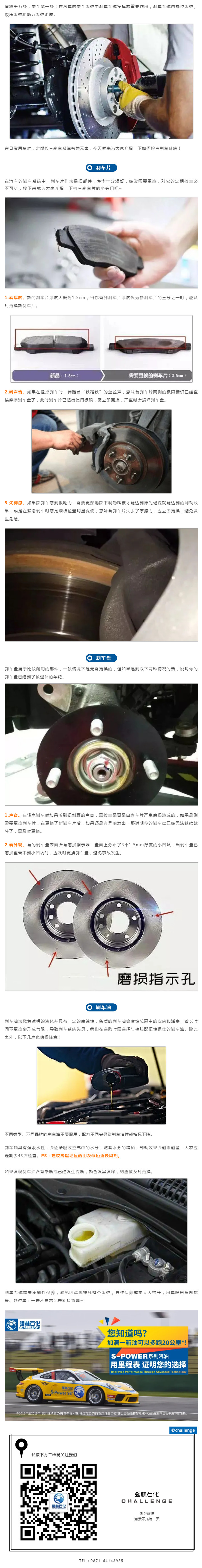 Tips刹车系统定期检查至关重要！