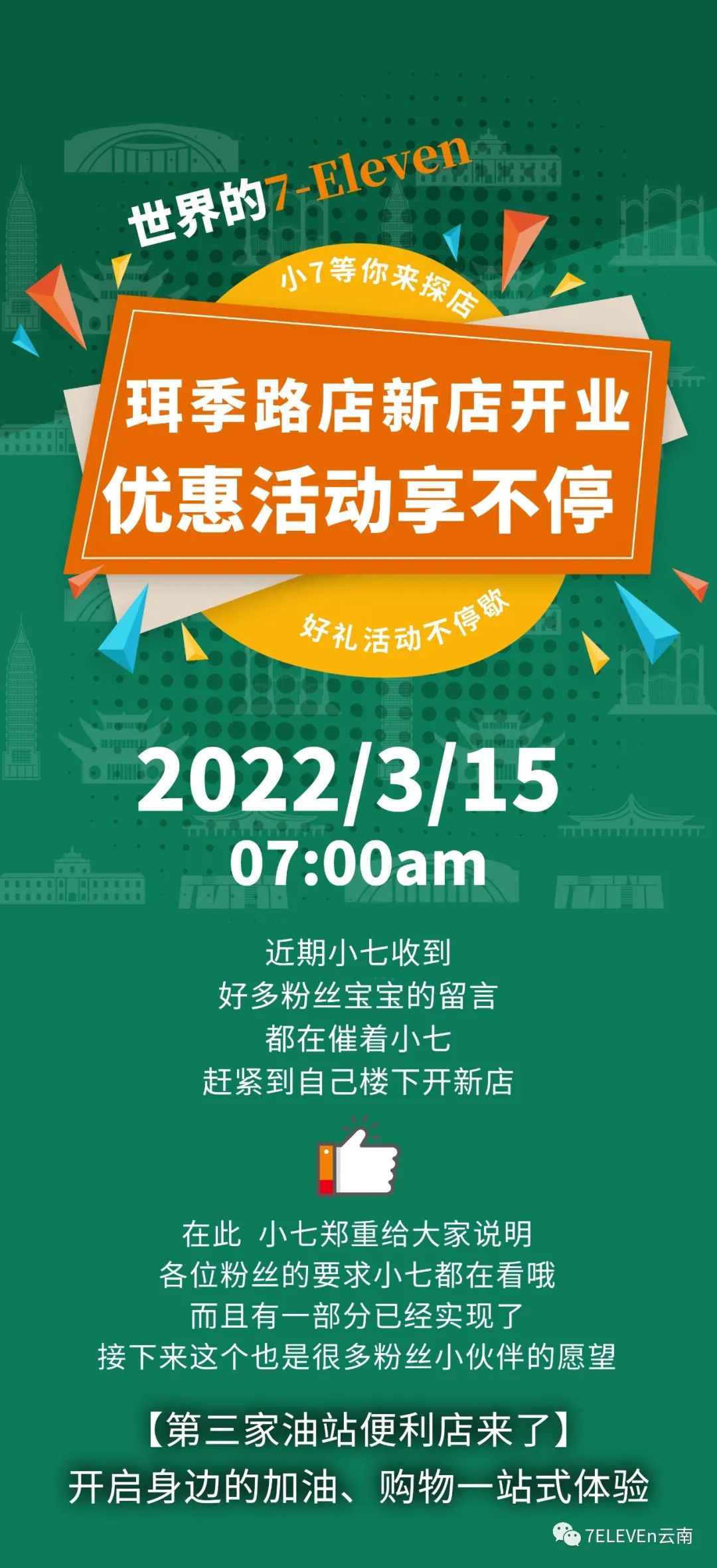 微信图片_20220315205615